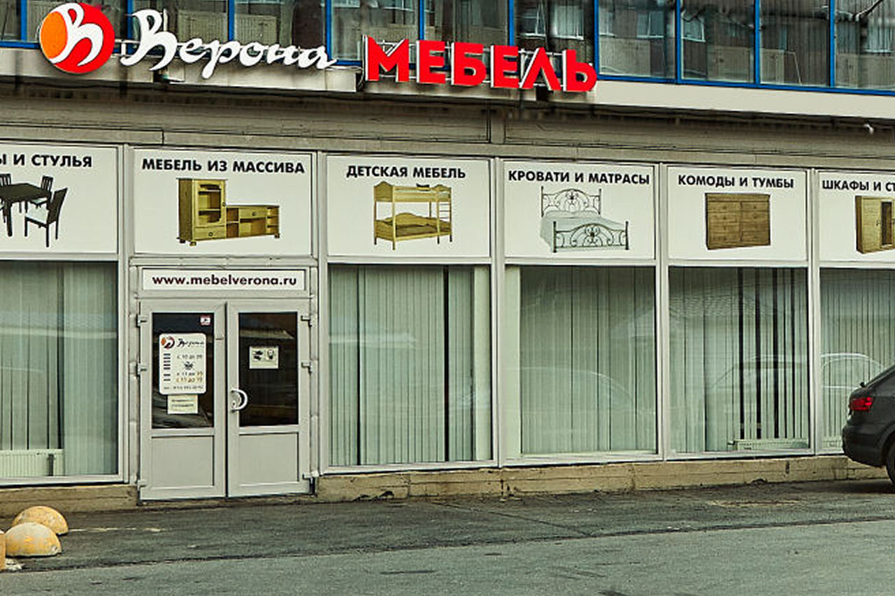 О компании - «Верона Мебель» - продажа мебели в Якутске